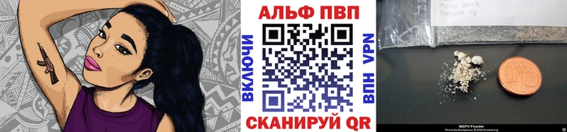 Альфа ПВП Crystall  Темрюк 