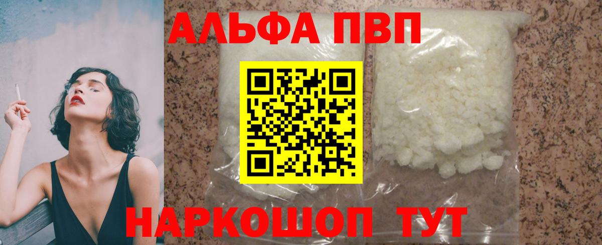 APVP  Темрюк  Alpha-PVP СК 