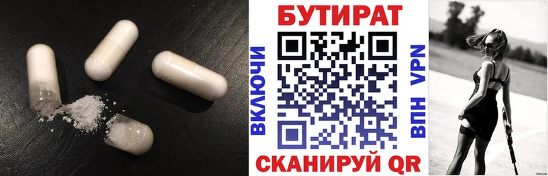 купить   Темрюк  OMG рабочий сайт  Бутират оксибутират 