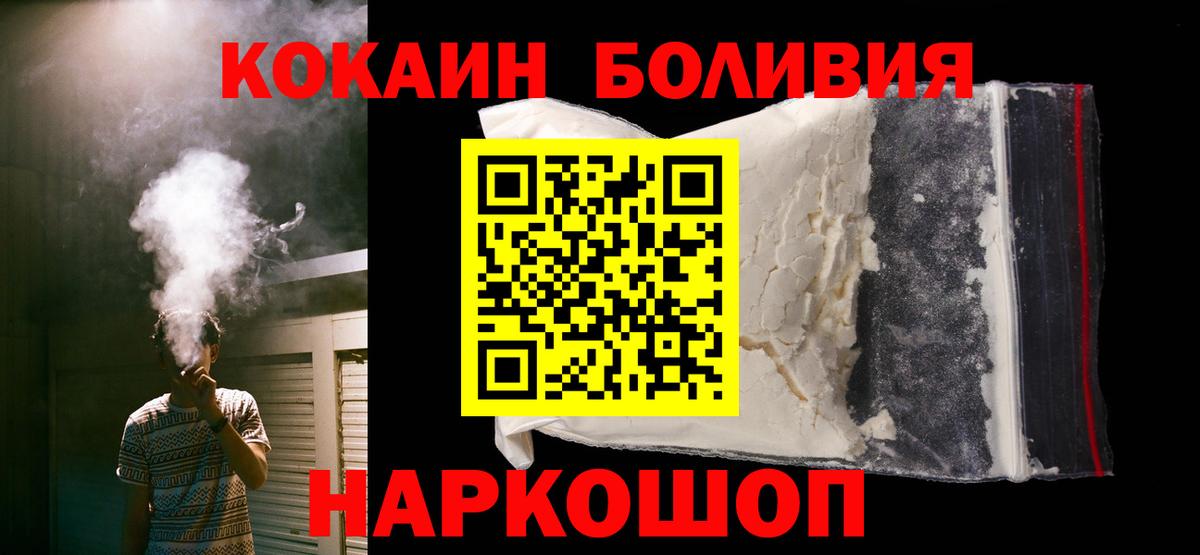 Cocaine 99% Темрюк