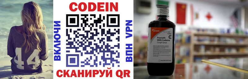 Кодеиновый сироп Lean напиток Lean (лин) Темрюк