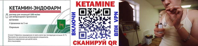 КЕТАМИН ketamine цена Темрюк