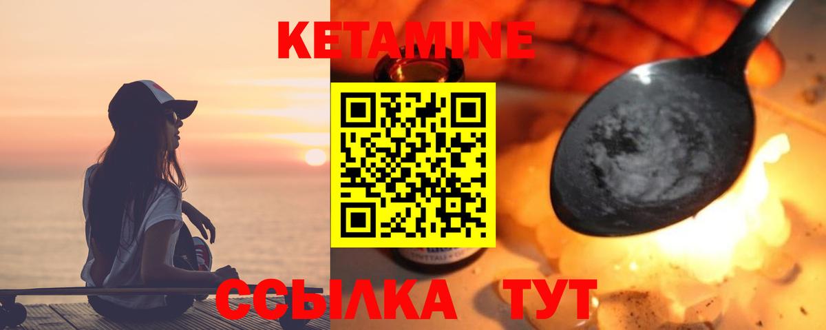 КЕТАМИН ketamine  Кетамин VHQ  Темрюк 