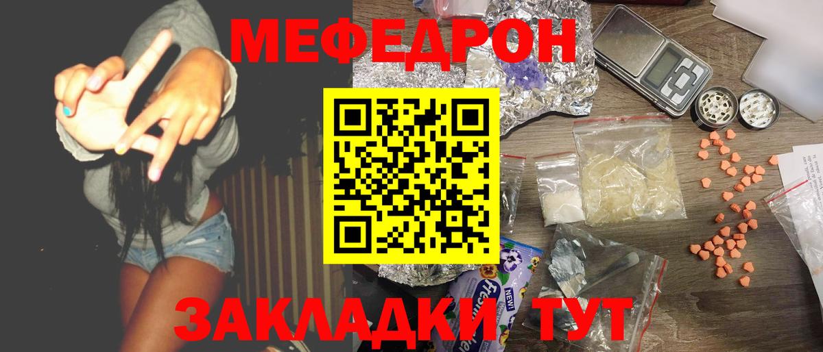 Мефедрон  МЕФ mephedrone  Темрюк  МЕФ  МЕФ кристаллы 
