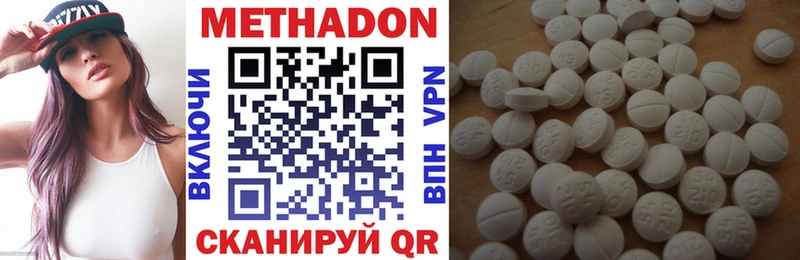 МЕТАДОН VHQ  Темрюк 