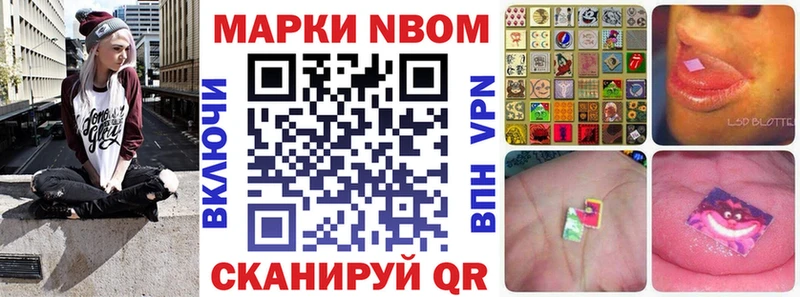 Марки N-bome 1500мкг  ОМГ ОМГ tor  Темрюк 