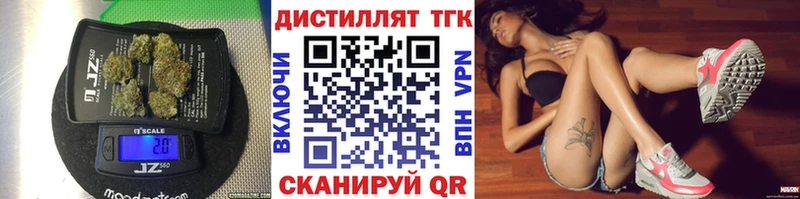 ТГК вейп с тгк  Темрюк 