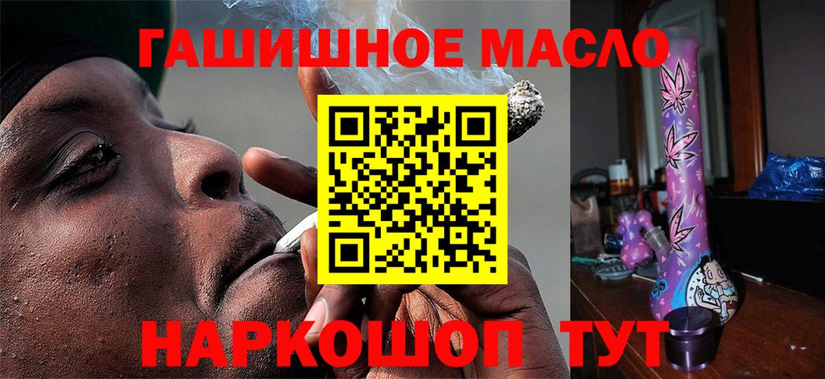 Дистиллят ТГК гашишное масло Темрюк