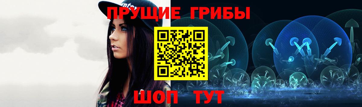 Галлюциногенные грибы прущие грибы Темрюк